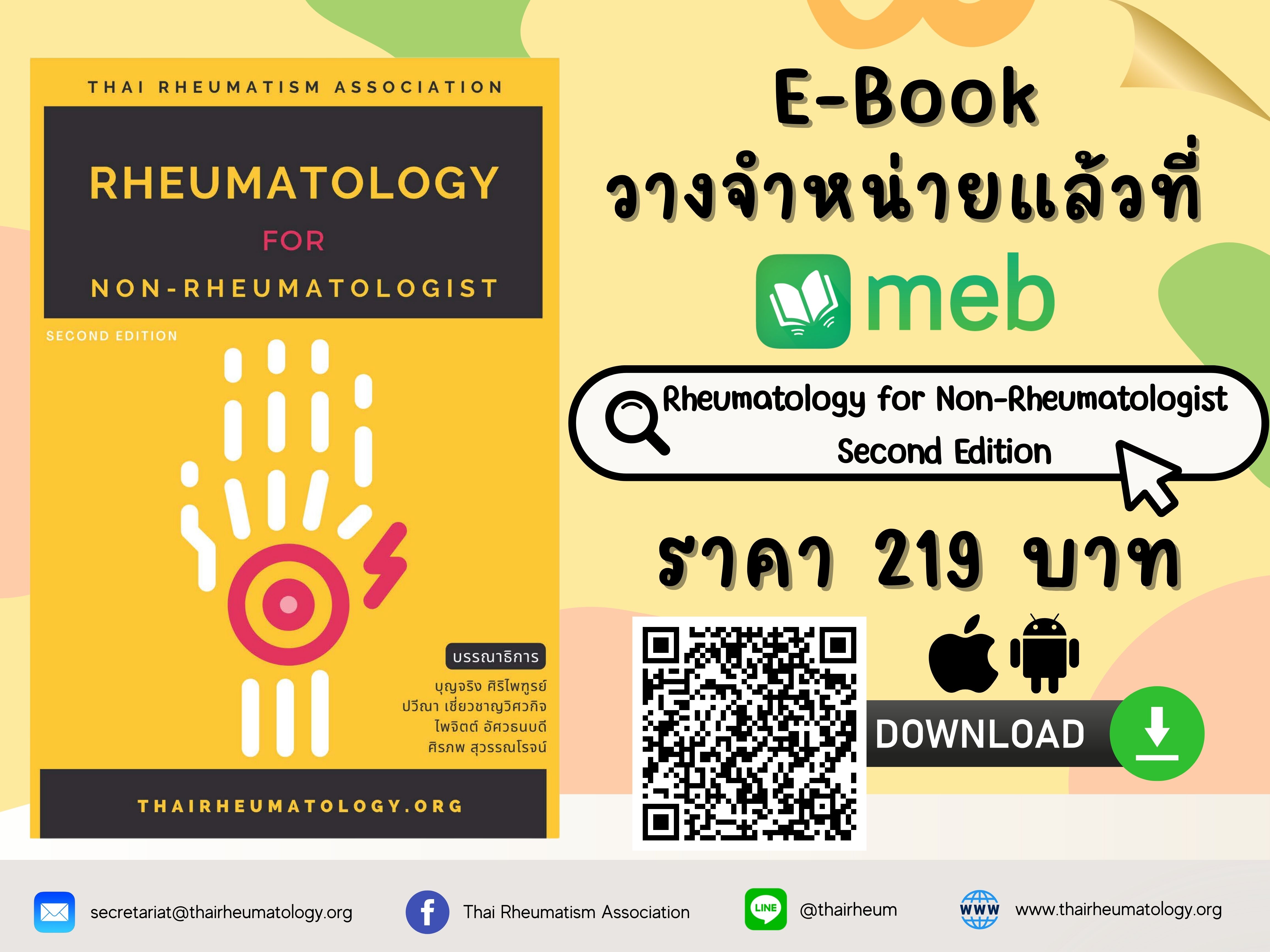 E-Book Rheumatology for Non-Rheumatologist Second Edition